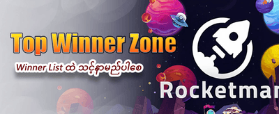 အကြီးမားဆုံး ဂျက်ပေါ့ကို အနိုင်ယူပါ