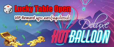 နေ့စဉ်အပိုဘောနပ်စ်များ ရယူပါ