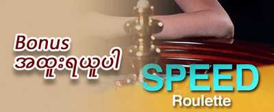 အပတ်စဉ် VIP ငွေပြန်အမ်းမှု promotional banner