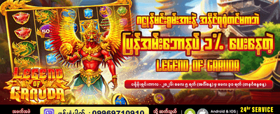 စိတ်လှုပ်ရှားစရာဂိမ်းများကို ကစားပါ